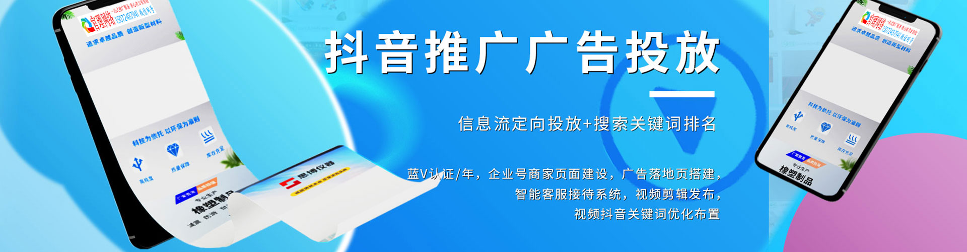 韩城sem推广